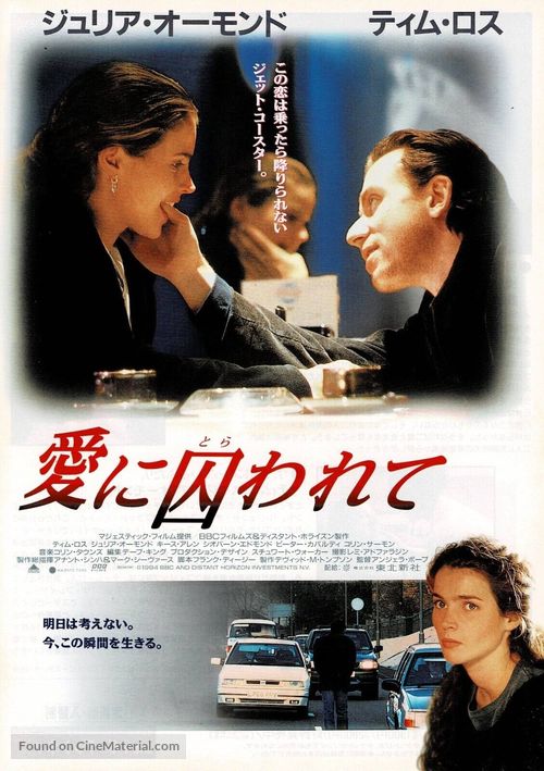 Captives - Japanese Movie Poster