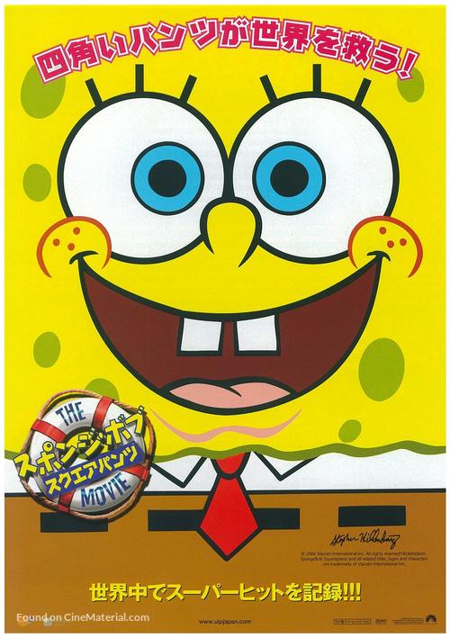 Spongebob Squarepants - Japanese Movie Poster
