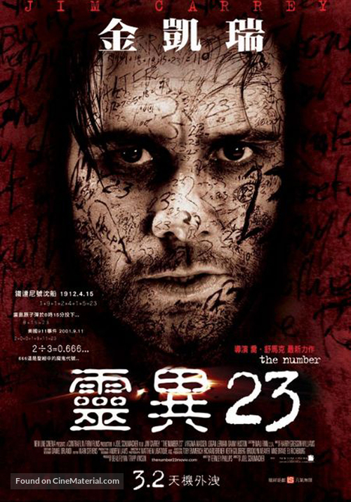 The Number 23 - Taiwanese Movie Poster