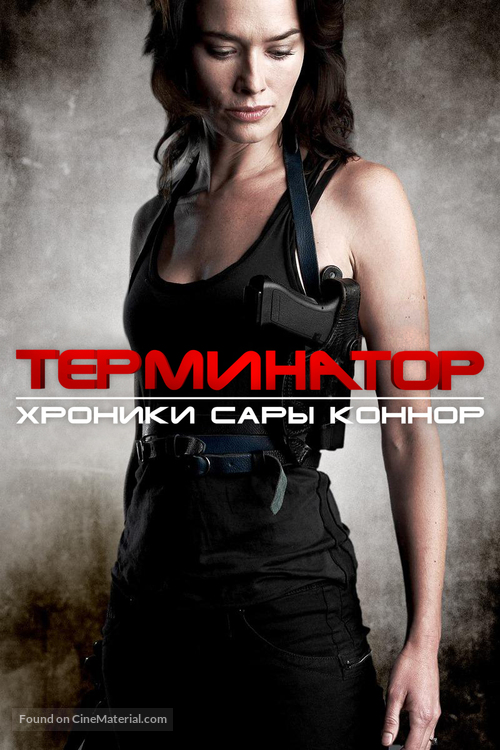 &quot;Terminator: The Sarah Connor Chronicles&quot; - Russian Movie Poster