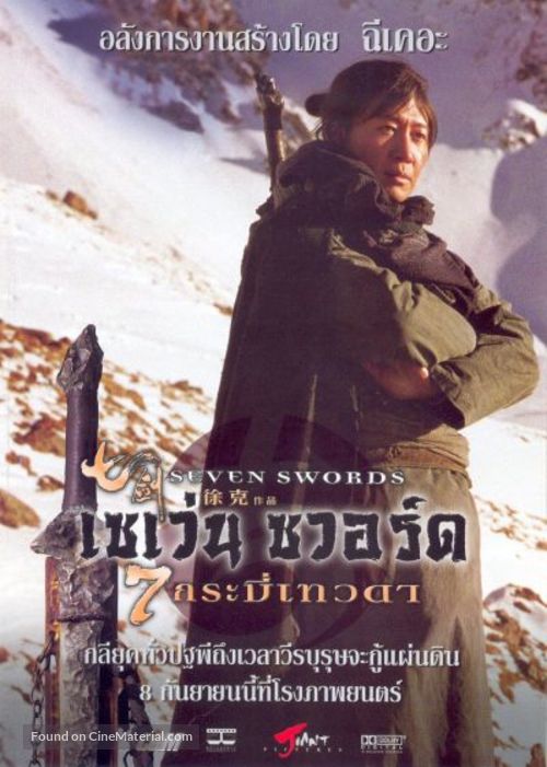 Seven Swords - Thai Movie Poster