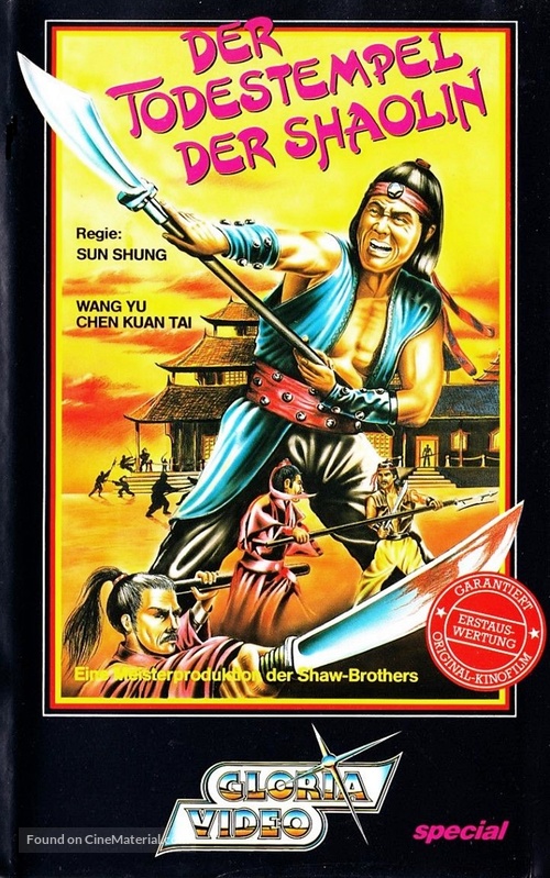 Ching tieh - German VHS movie cover