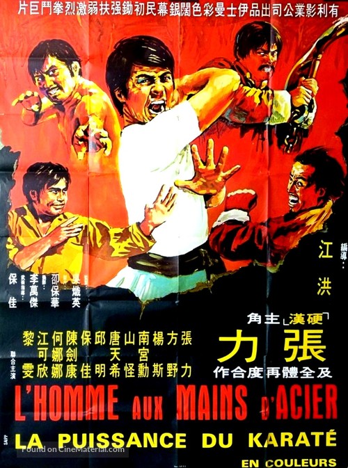 Xiao ba wang - French Movie Poster