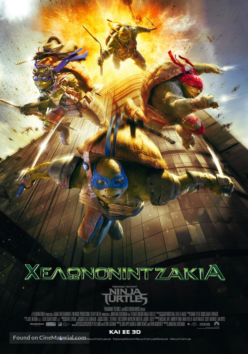 Teenage Mutant Ninja Turtles - Greek Movie Poster