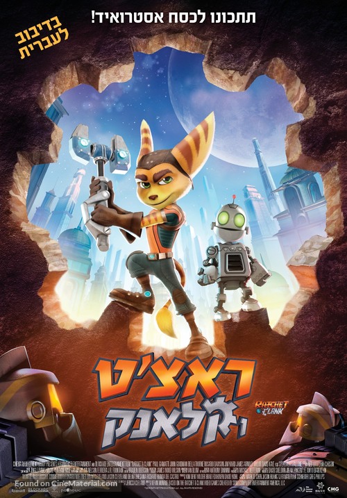 Ratchet and Clank - Israeli Movie Poster