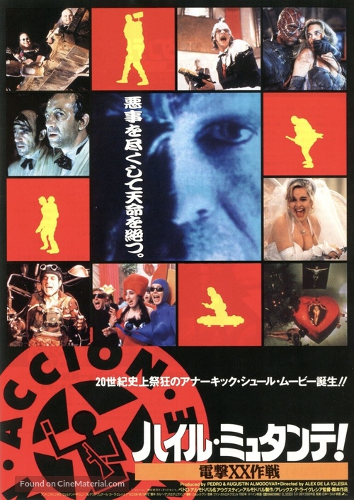 Acci&oacute;n mutante - Japanese Movie Poster