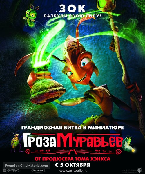 The Ant Bully - Russian poster