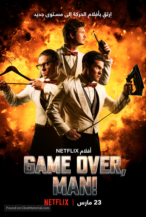 Game Over, Man! - Saudi Arabian Movie Poster