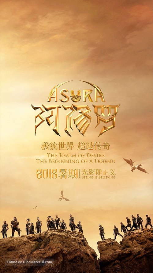 Asura - Chinese Movie Poster