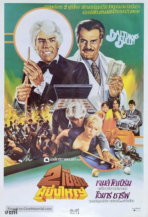 The Baltimore Bullet - Thai Movie Poster