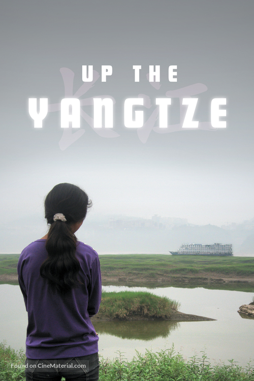 Up the Yangtze - DVD movie cover