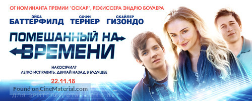 Time Freak - Russian Movie Poster