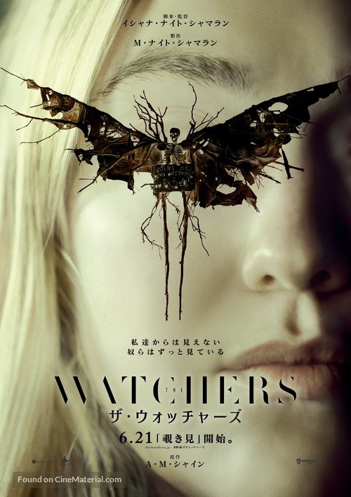 The Watchers - Japanese Movie Poster