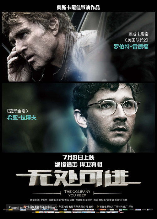 The Company You Keep - Chinese Movie Poster