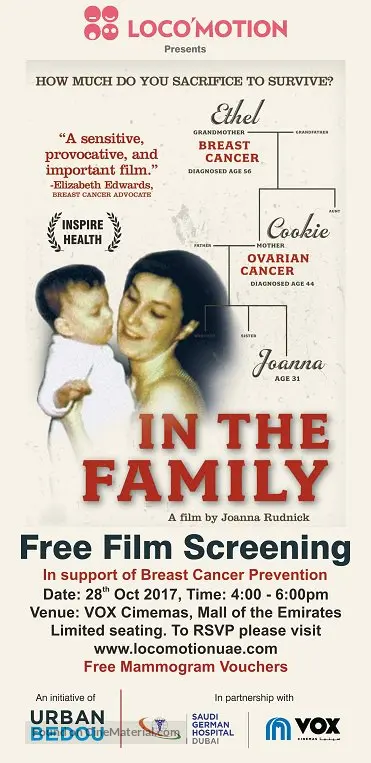 In the Family - Saudi Arabian Movie Poster