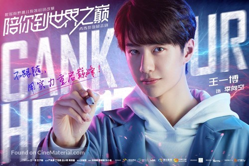 &quot;Gank Your Heart&quot; - Chinese Movie Poster