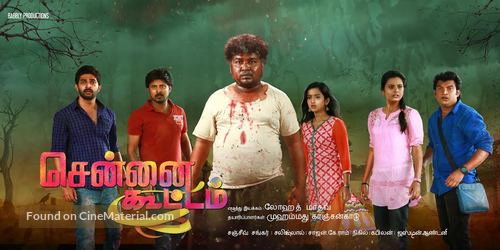 Chennai Koottam - Indian Movie Poster