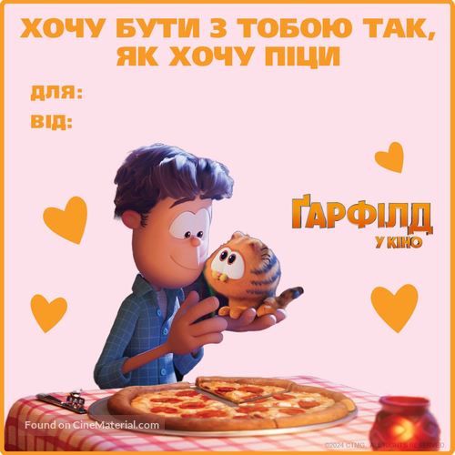 The Garfield Movie - Ukrainian poster