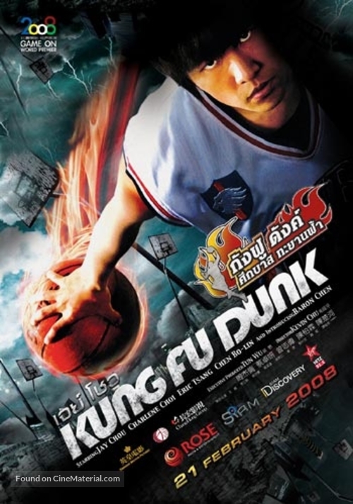Gong fu guan lan - Thai Movie Poster