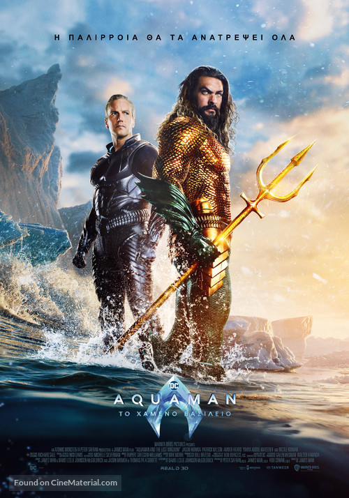 Aquaman and the Lost Kingdom - Greek Movie Poster