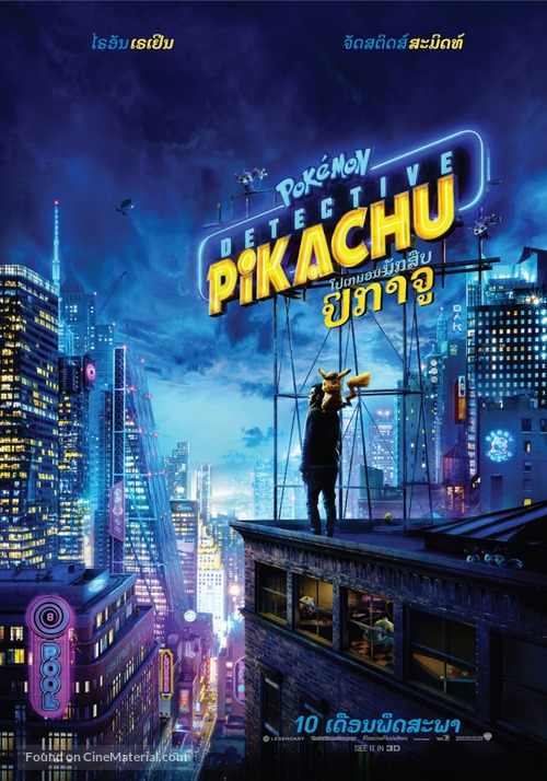 Pok&eacute;mon: Detective Pikachu -  Movie Poster