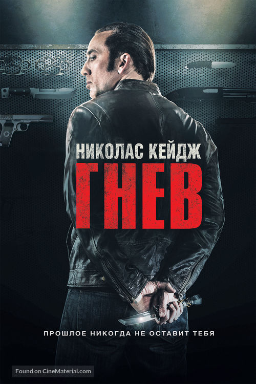 Tokarev - Russian Movie Cover