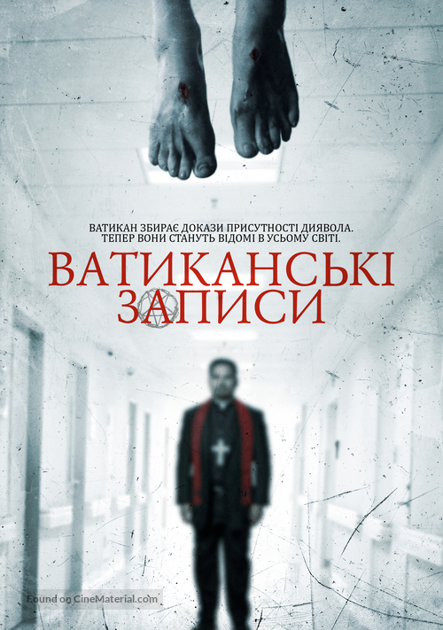 The Vatican Tapes - Ukrainian Movie Cover