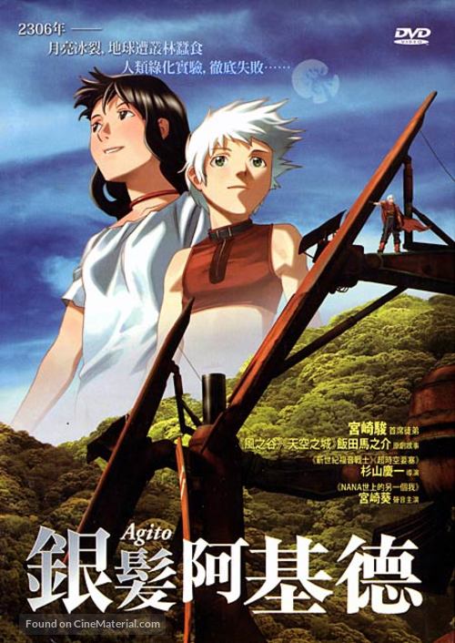Gin-iro no kami no Agito - Japanese DVD movie cover