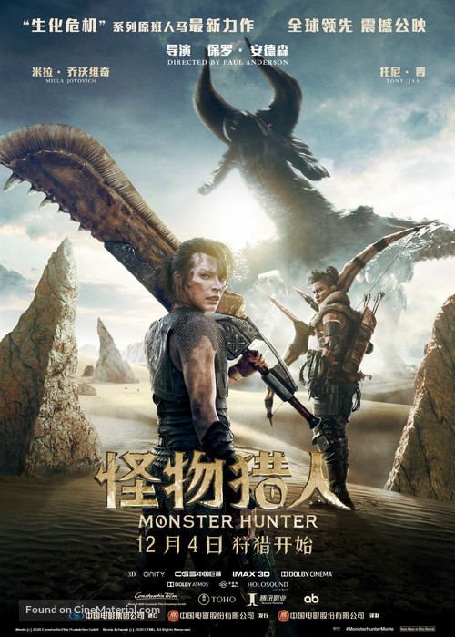 Monster Hunter - Chinese Movie Poster