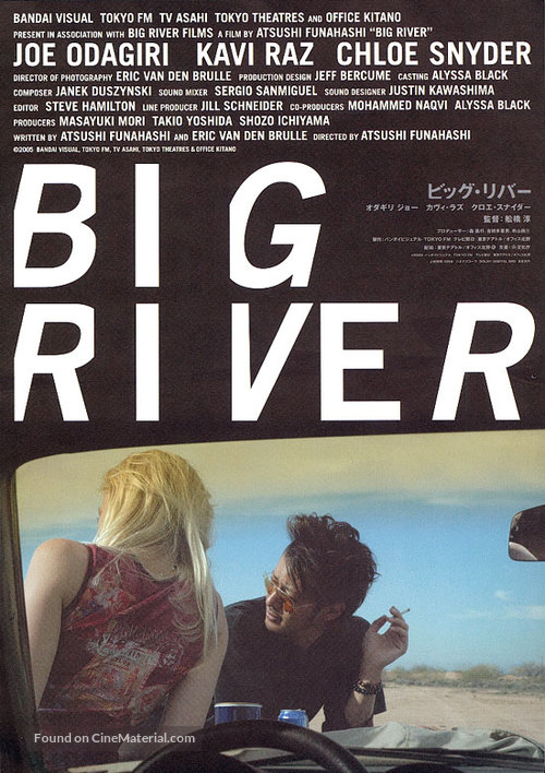 Big River - Japanese Movie Poster