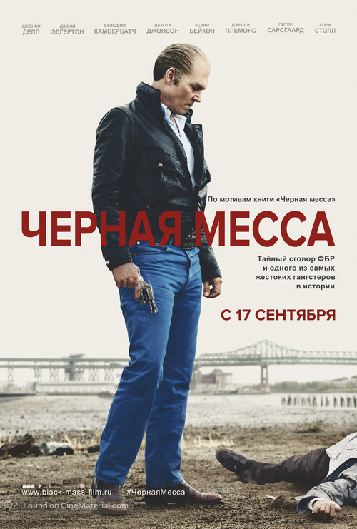 Black Mass - Russian Movie Poster