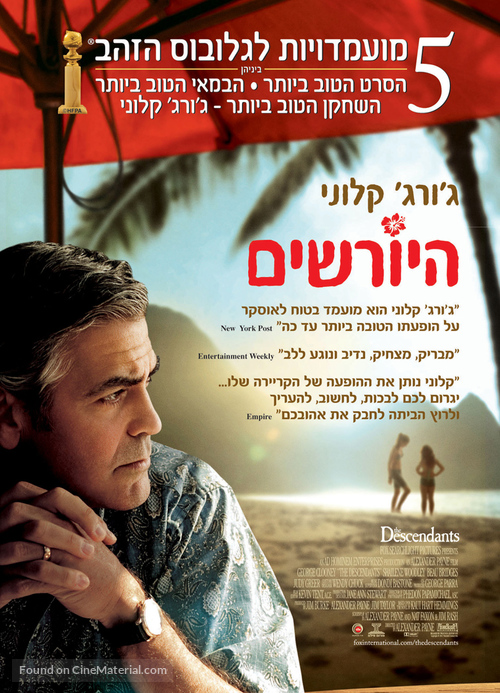 The Descendants - Israeli Movie Poster