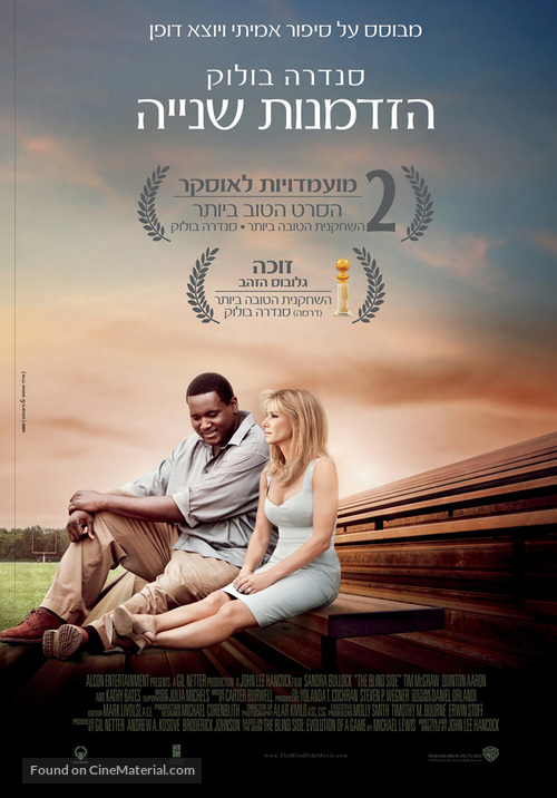 The Blind Side - Israeli Movie Poster