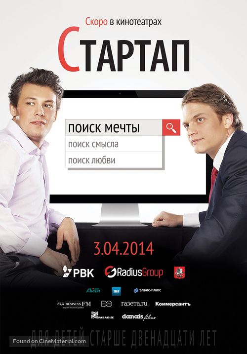 Startap - Russian Movie Poster