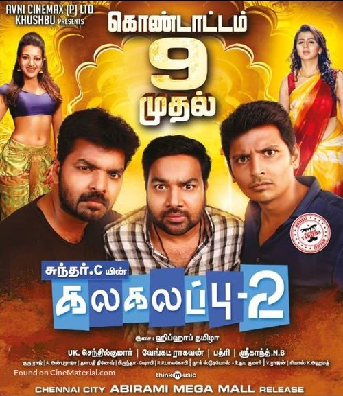 Kalakalapu 2 - Indian Movie Poster