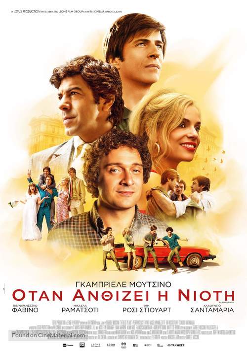 Gli anni pi&ugrave; belli - Greek Movie Poster