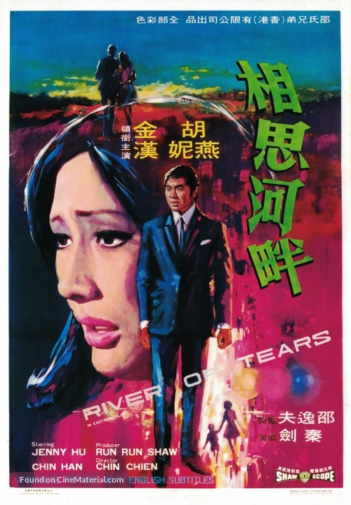 Xiang si he pan - Hong Kong Movie Poster