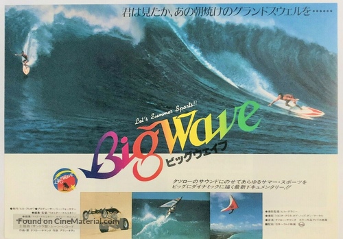 The Big Wave - Japanese Movie Poster