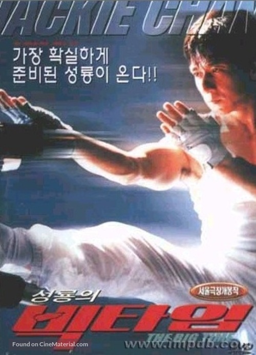 Boh lei chun - South Korean DVD movie cover