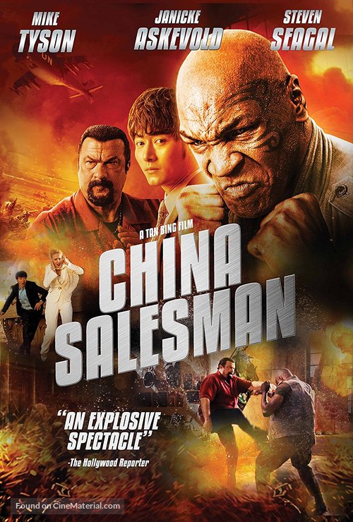 Zhong guo tui xiao yuan - DVD movie cover