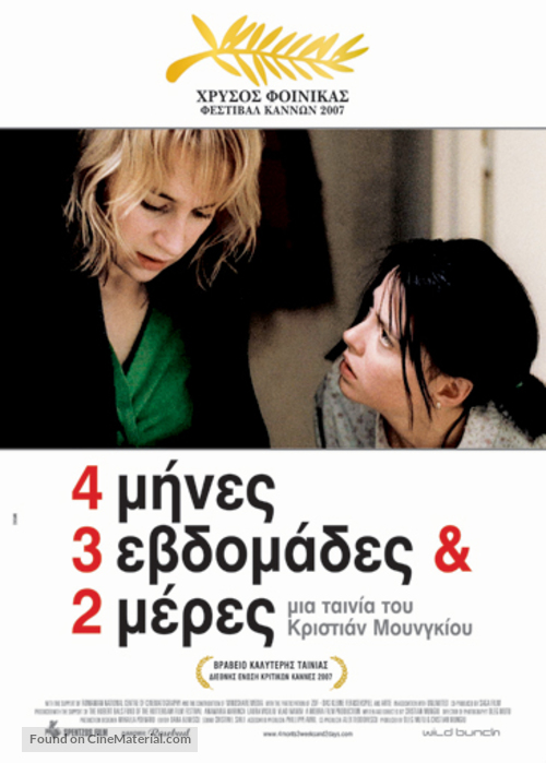 4 luni, 3 saptamini si 2 zile - Greek Movie Poster