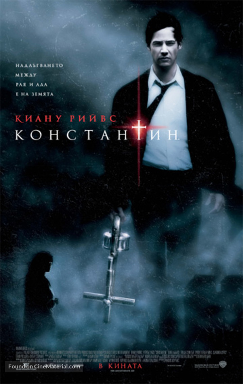 Constantine - Bulgarian Movie Poster