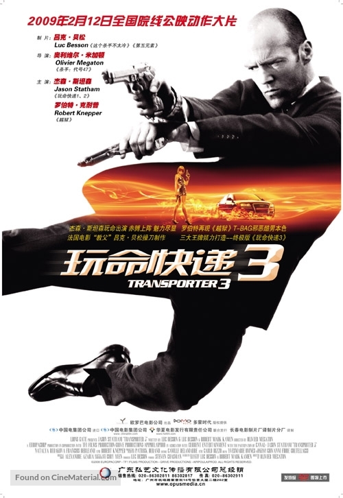 Transporter 3 - Chinese Movie Cover