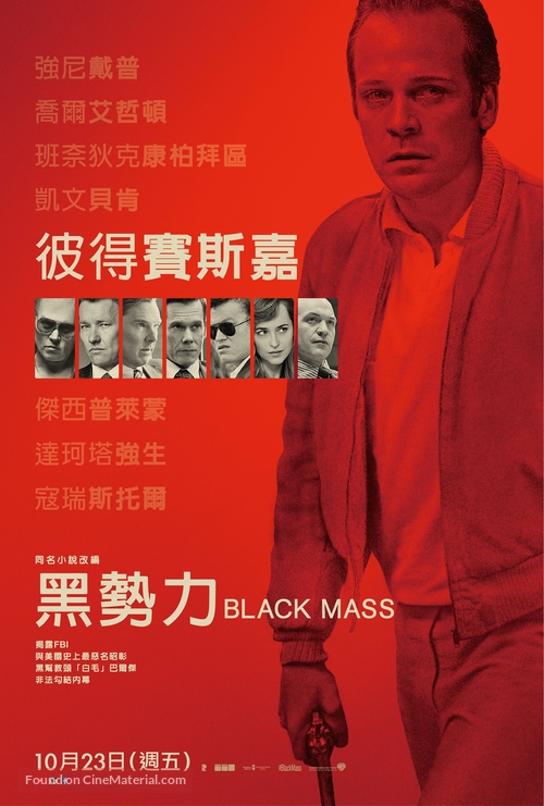 Black Mass - Taiwanese Movie Poster