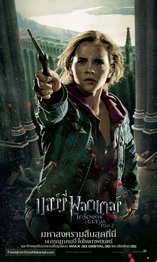 Harry Potter and the Deathly Hallows - Part 2 - Thai Movie Poster