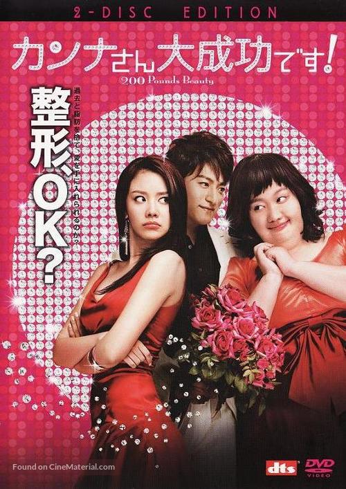 Minyeo-neun goerowo - Japanese Movie Cover