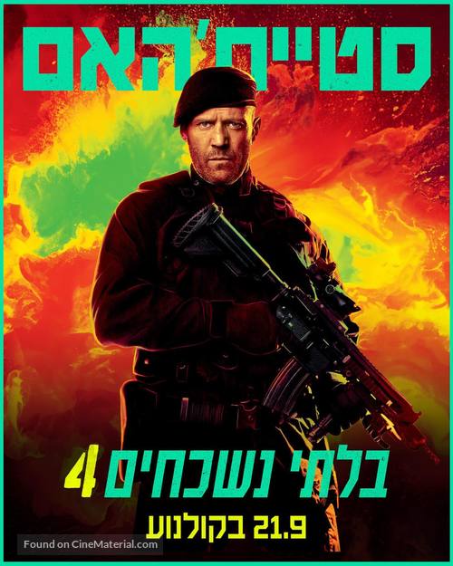 Expend4bles - Israeli Movie Poster