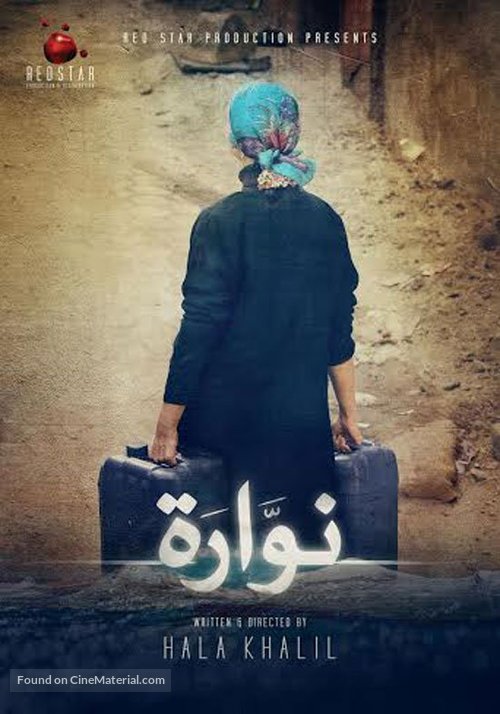 Nawara - Egyptian Movie Poster