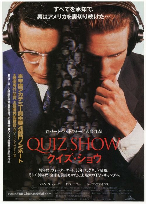 Quiz Show - Japanese Movie Poster