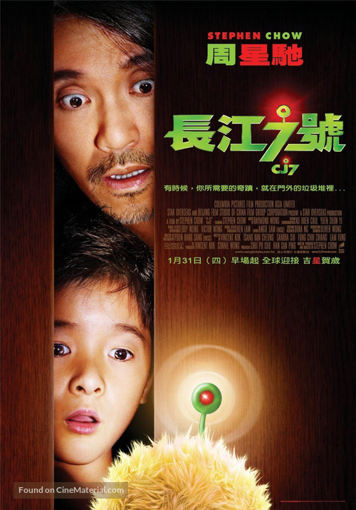 Cheung Gong 7 hou - Taiwanese Movie Poster